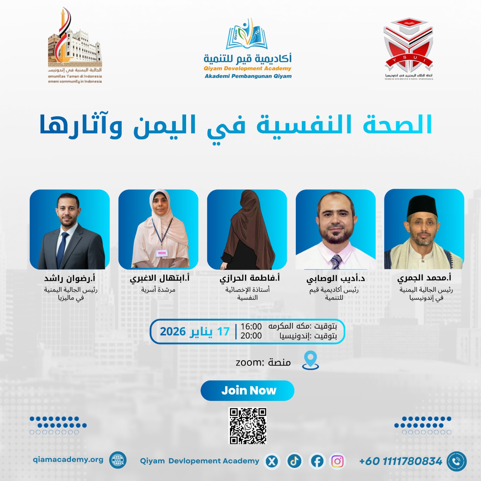 Seminar on Mental Health in Yemen and Its Impacts