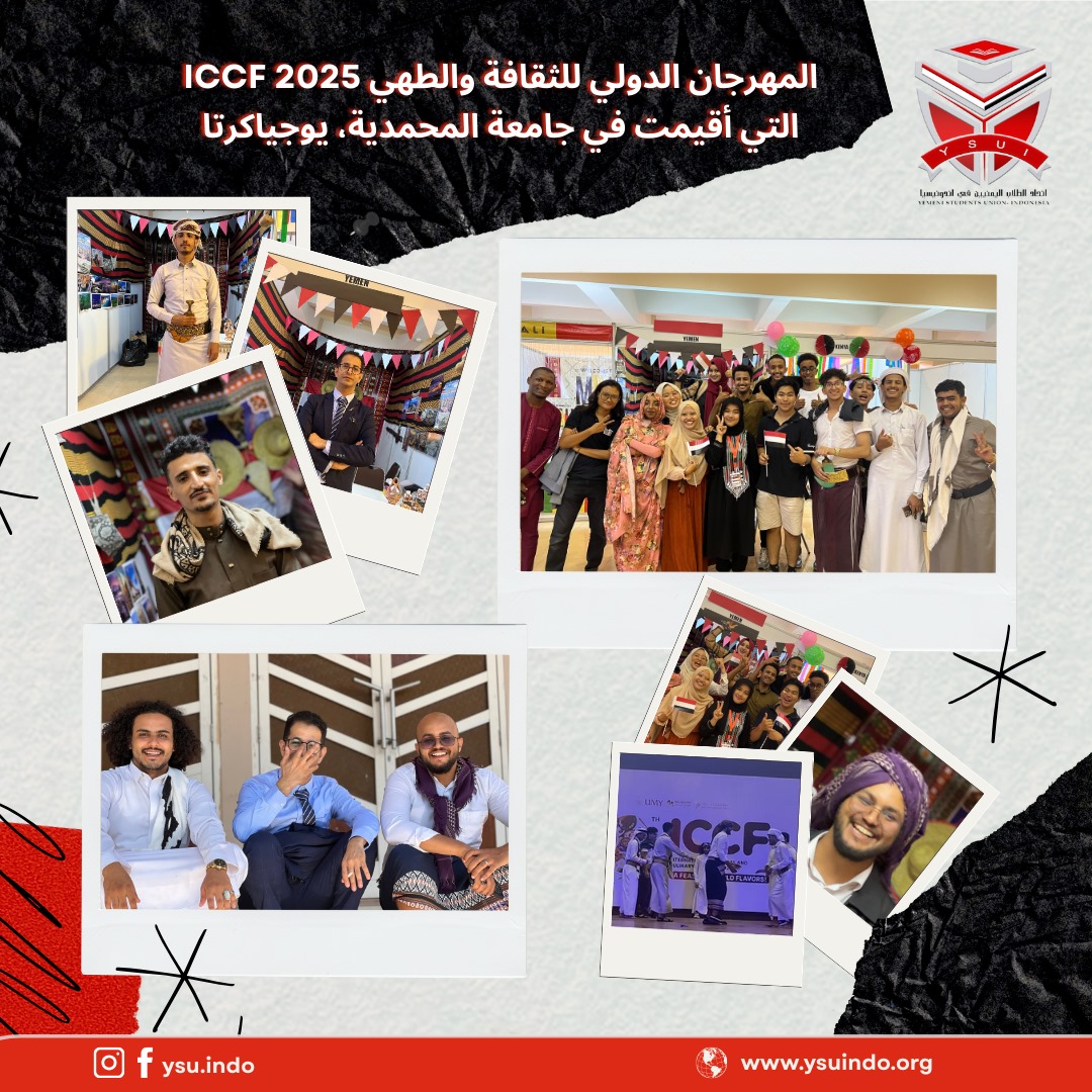 Yemeni Students Participate in the International Culture and Culinary Festival 2025