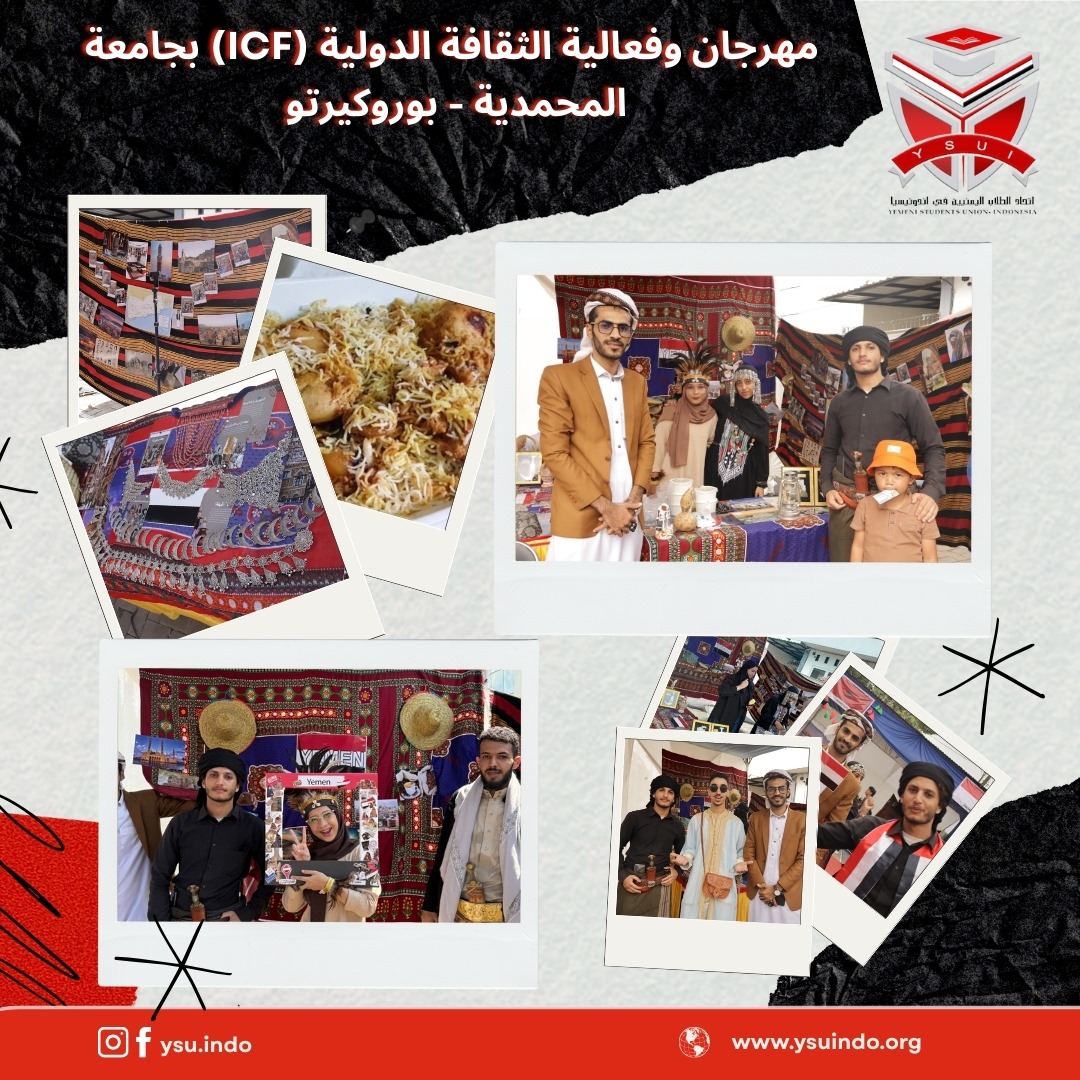  Yemeni Students Participate in the International Culture Festival at Universitas Muhammadiyah Purwokerto