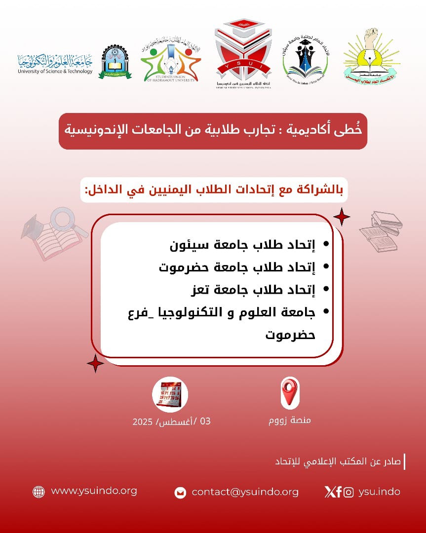Yemeni Students Union Launches “Academic Steps” Interactive Lecture Series