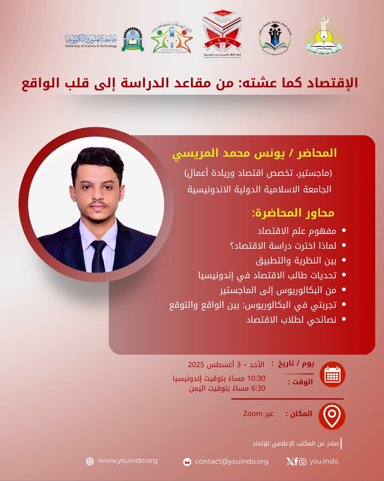 First “Academic Steps” Lecture Highlights the Academic Journey in Economics