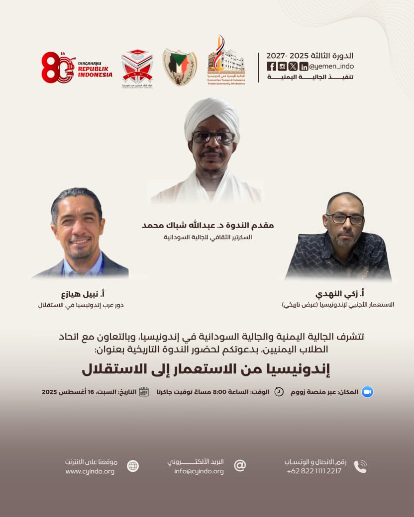 Historical Seminar Celebrates the 80th Anniversary of Indonesian Independence