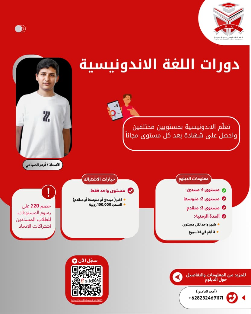 Yemeni Students Union Completes Beginner Level of Indonesian Language Diploma Program