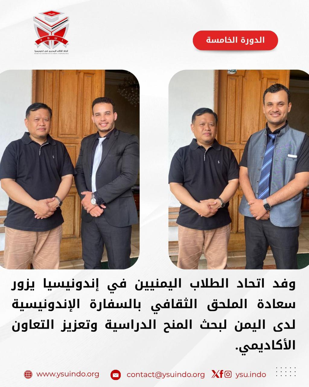 وفد اتحاد الطلاب اليمنيين يلتقي الملحق الثقافي الإندونيسي في جاكرتا لبحث المنح الدراسية