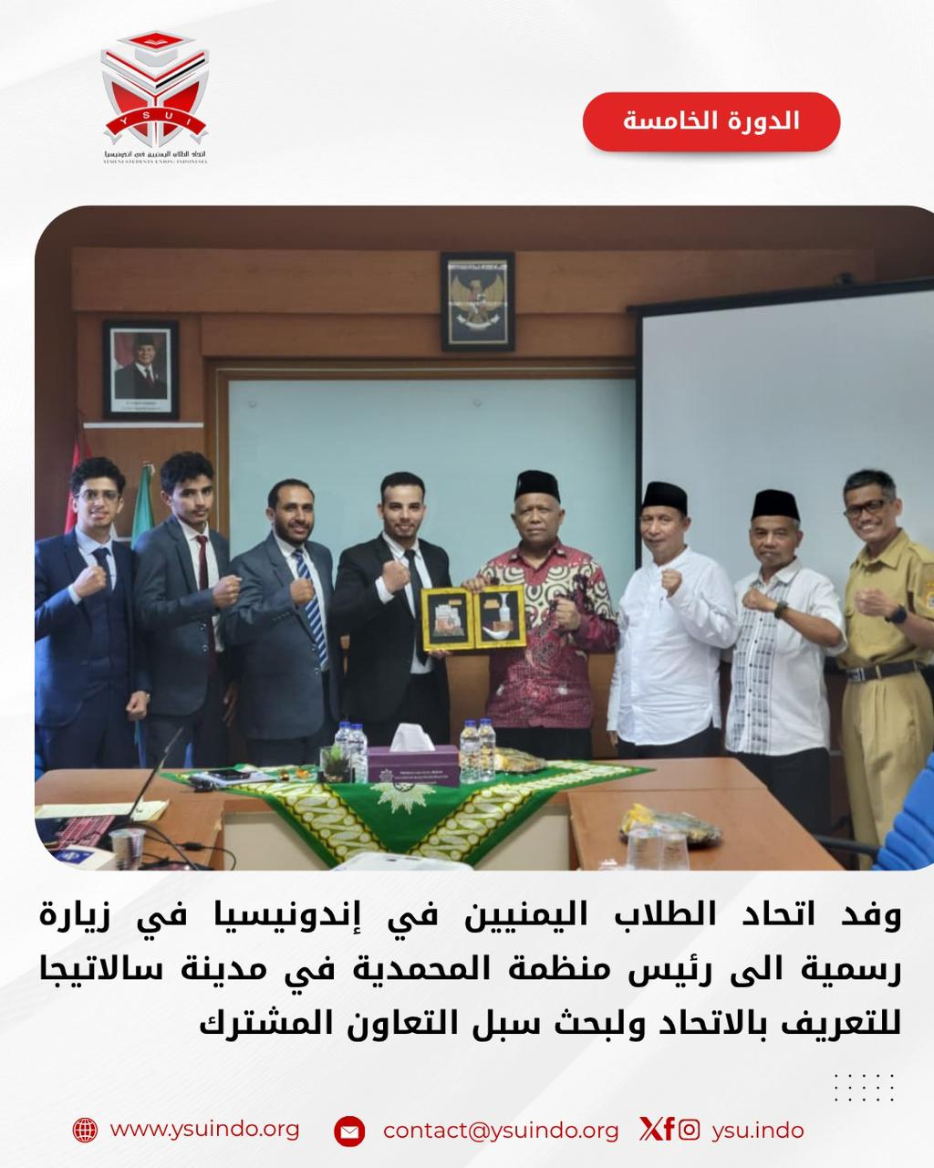 وفد اتحاد الطلاب اليمنيين يزور مؤسسة المحمدية في سالاتيجا لتعزيز التعاون