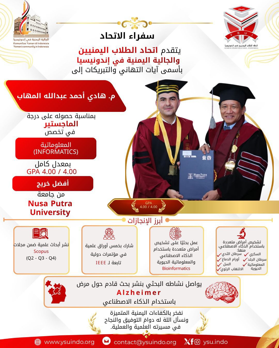 طالب يمني يحقق إنجازًا أكاديميًا متميزًا بحصوله على الماجستير بمعدل كامل من جامعة Nusa Putra