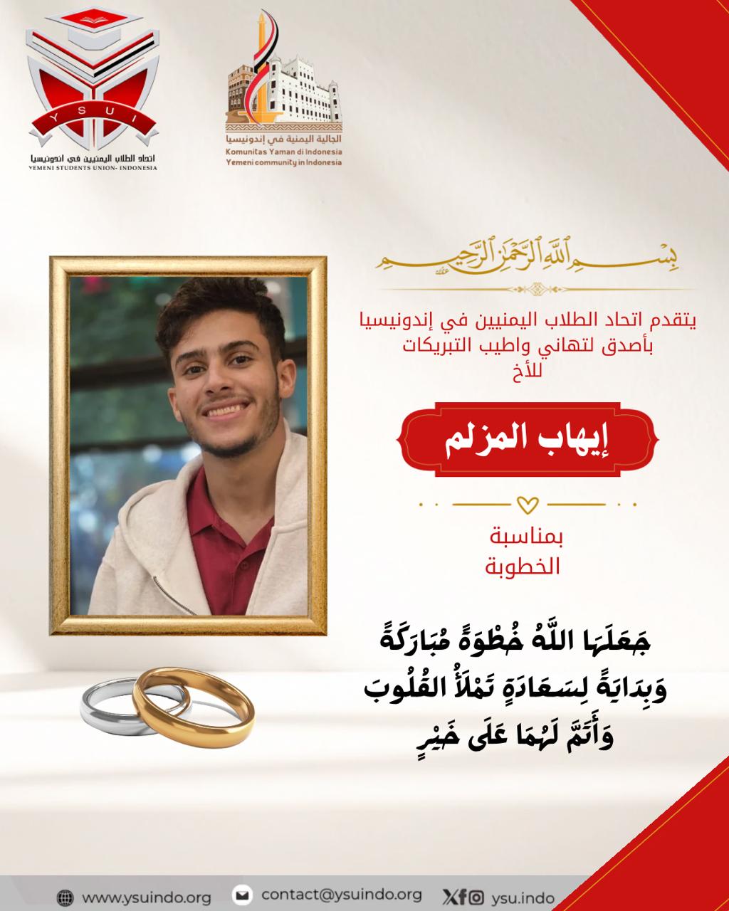 تهنئة بمناسبة الخطوبة