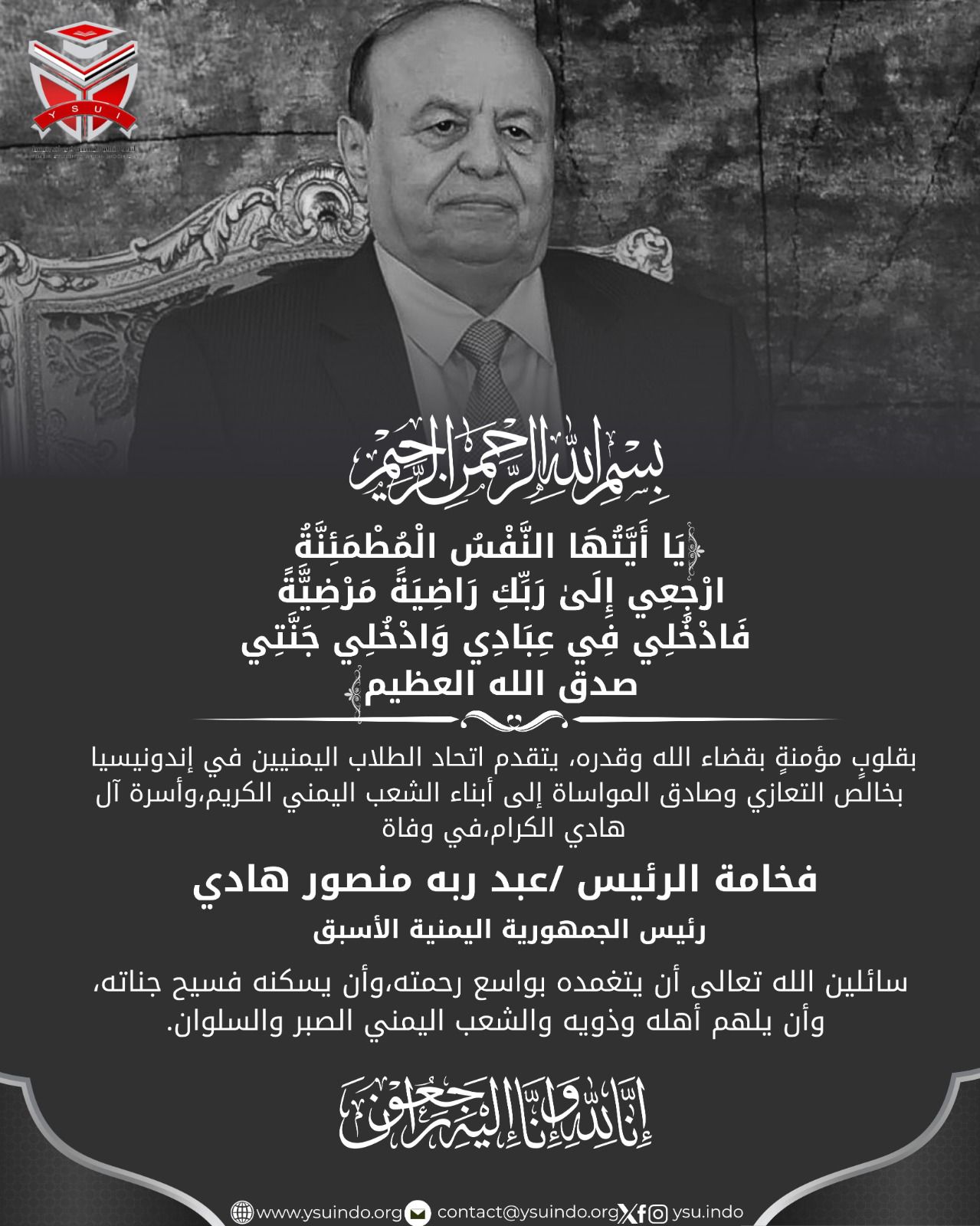 بيان تعزية رسمي من اتحاد الطلاب اليمنيين في إندونيسيا
