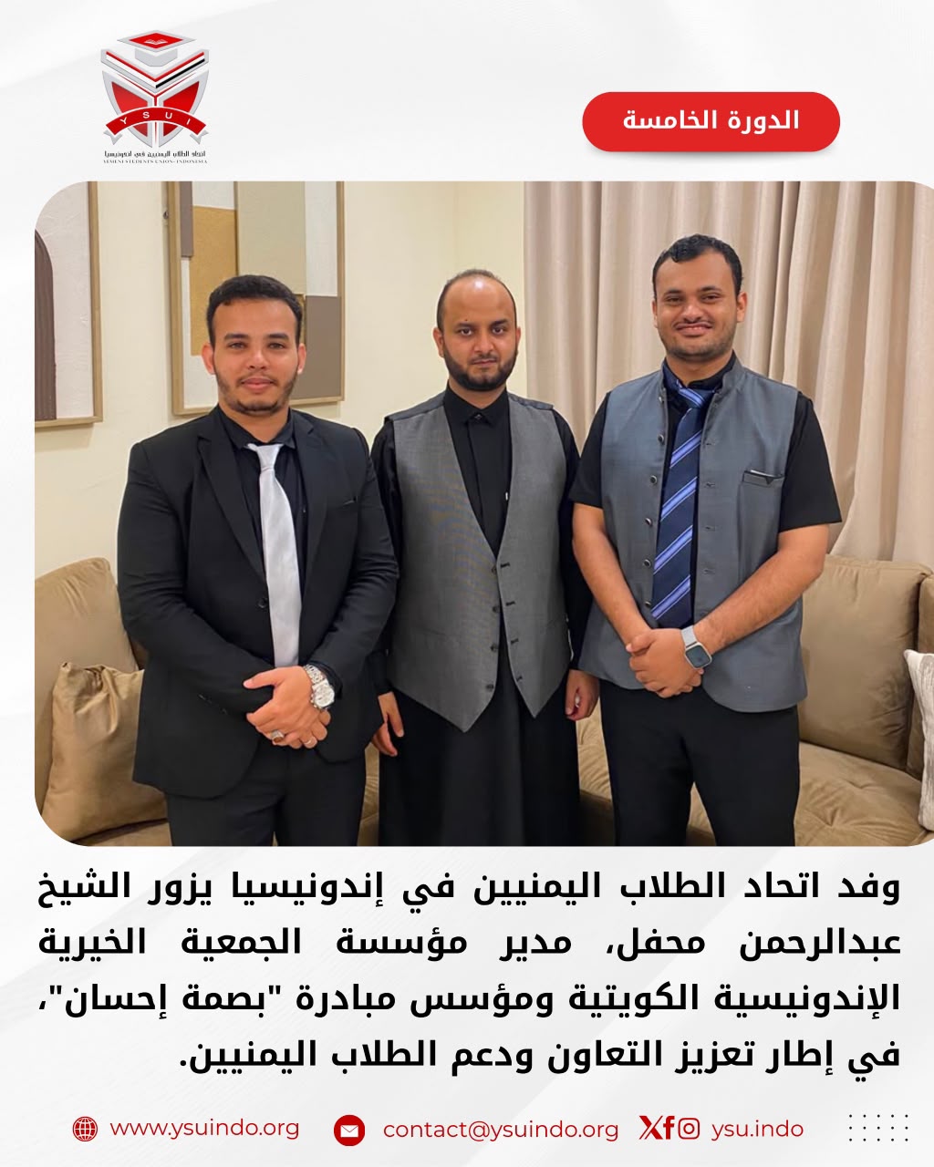 زيارة رسمية إلى الشيخ عبدالرحمن محفل في جاكرتا