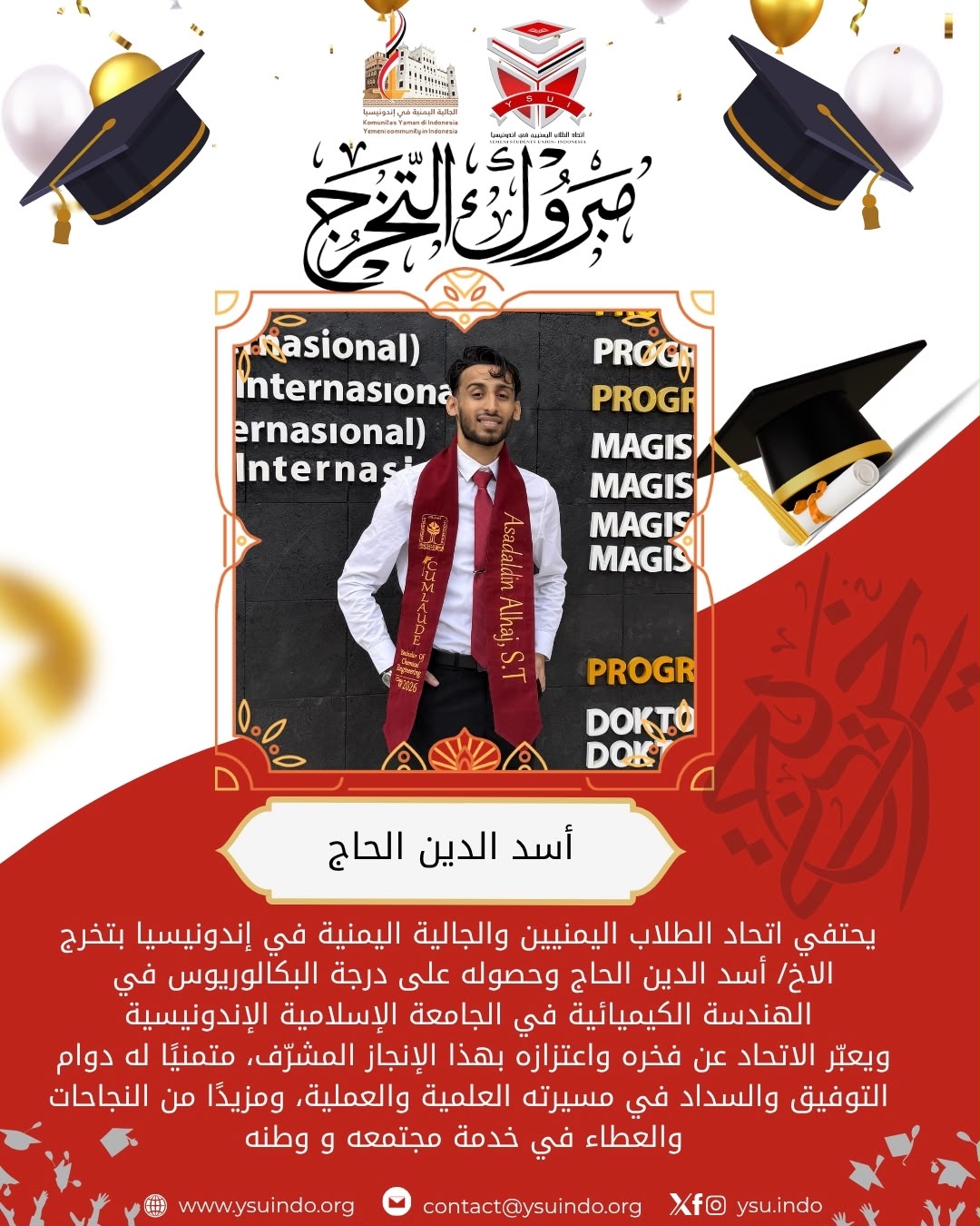 تهنئة بالتخرج – أسد الدين الحاج