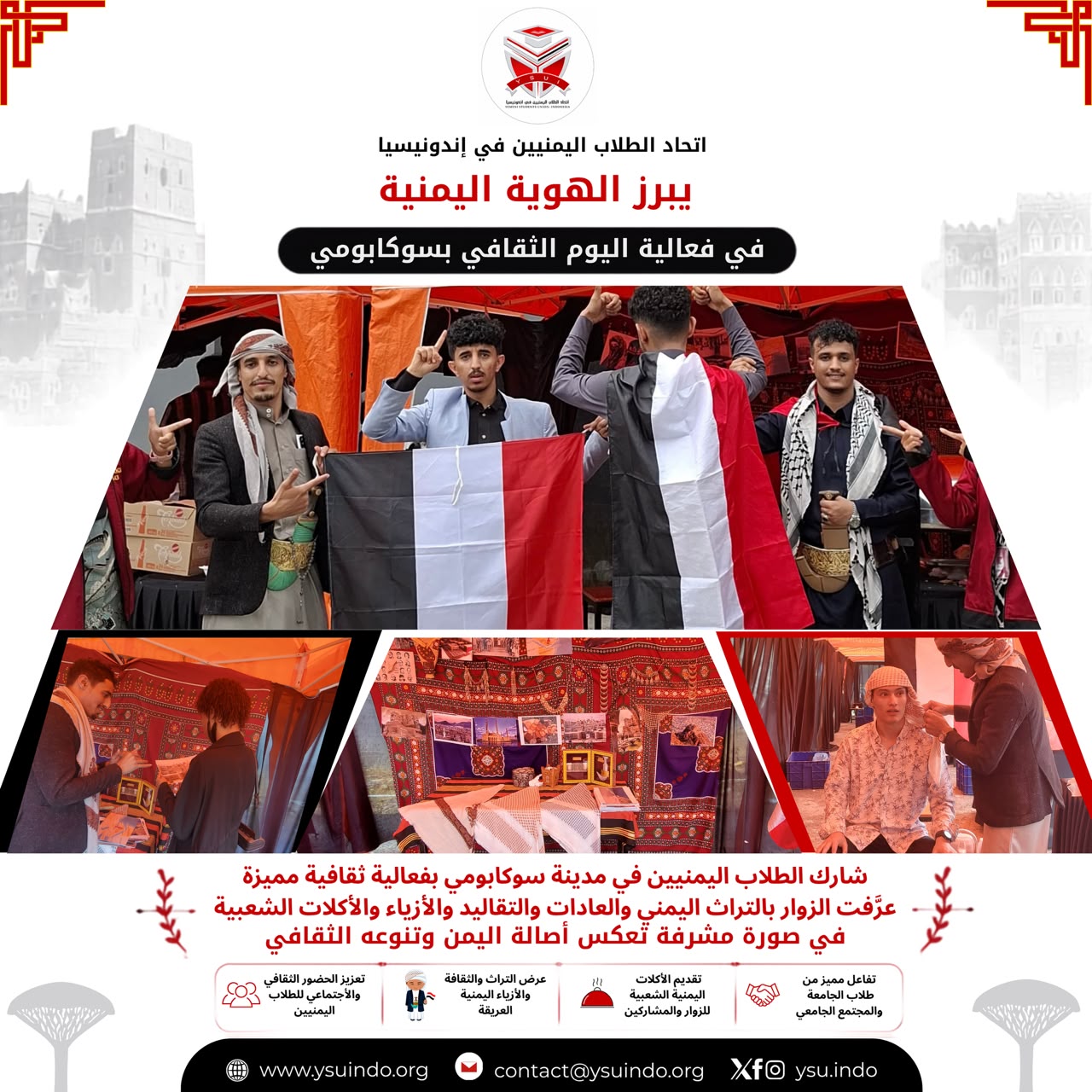 اتحاد الطلاب اليمنيين يبرز الهوية اليمنية في اليوم الثقافي بسوكابومي