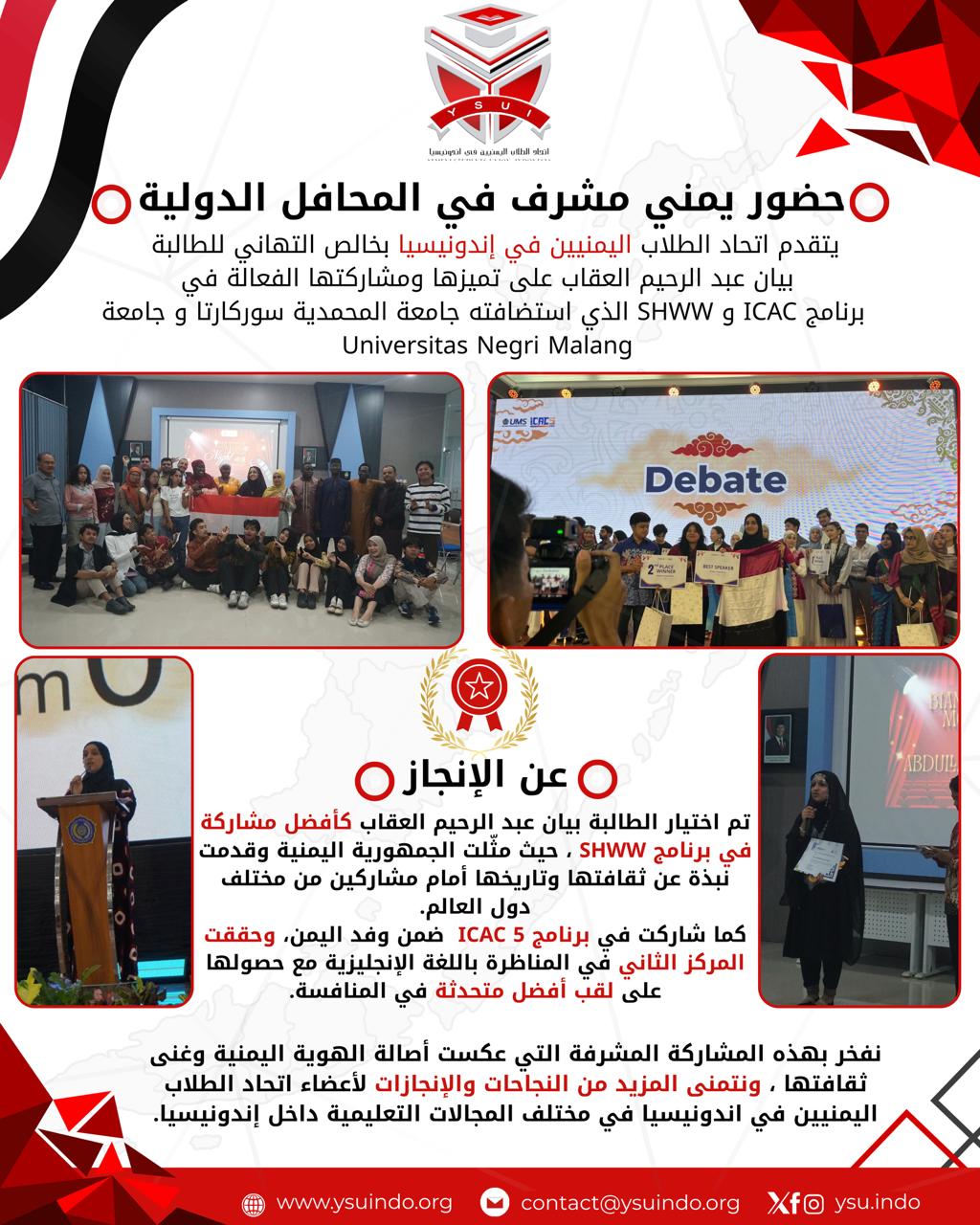تكريم الطالبة بيان عبد الرحيم العقاب لإنجازاتها في البرامج الثقافية والأكاديمية الدولية